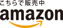 バイオBB弾 ZERO  Basic（ゼロ ベーシック） Amazon販売ページはこちら